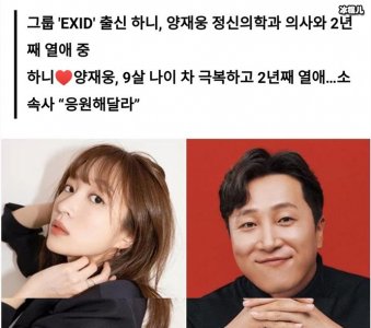 ​韩星HiNi新恋情被曝 对方是大她9岁的精神医学科医生