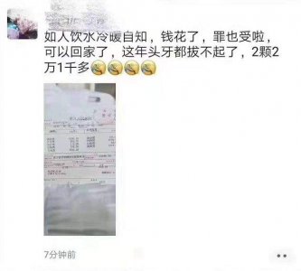 ​拔两颗智齿的价格 拔智齿两颗多少钱一颗