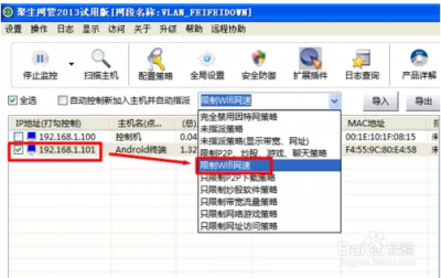 ​怎么限制别人的网速(怎么限制别人网速P2P)