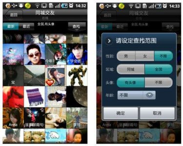 ​同城好友(同城好友)
