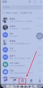 ​钉钉怎么签到(钉钉怎么签到打卡学生)