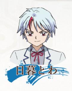 日暮永远动漫人物壁纸