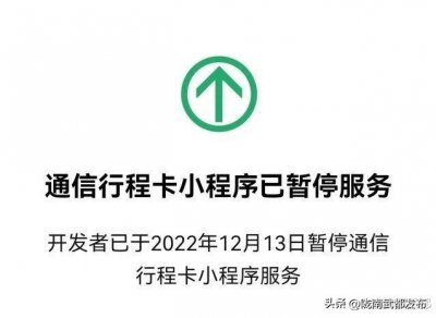 ​行程码查询入口（行程码查询入口pc）