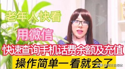 ​联通手机怎么查话费（联通手机怎么查话费套餐）