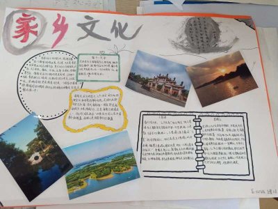 ​我的家乡手抄报(我的家乡手抄报图片大全)