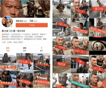 你知道奥利给是什么意思 你知不知道奥利给是什么意思