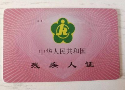 ​残疾人开公司有什么好处 残疾人开办公司税收优惠政策