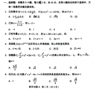 ​数学全国卷123难度系数 2023年高考数学