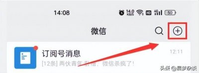 ​【微信群聊】如何快速创建微信群聊，轻松与好友交流！