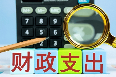 ​公务员收入占财政收入多少 公务员收入与政府财政收入有关吗