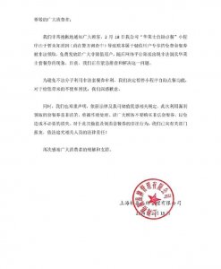 传华莱士出现小程序漏洞有人获利15万,华莱士:已报案