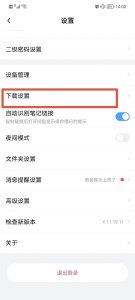 ​百度网盘下载的视频如何存到手机相册 百度网盘下载的视频怎样保存到手机相册