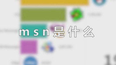 ​msn英文版官网 MSN主页