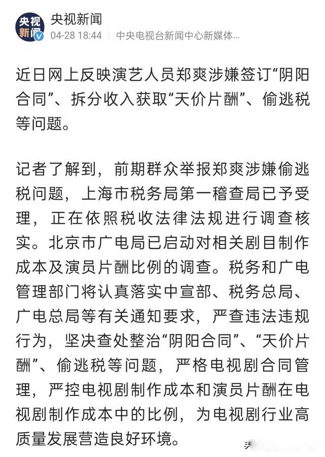 郑爽最新消息复出在即 被封杀了想复出屡次失败