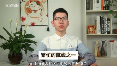 ​上海有多少轮渡口在建 上海有多少个轮渡码头