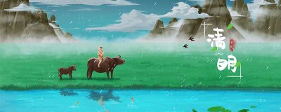 ​清明节应该做什么 清明节要做什么呢