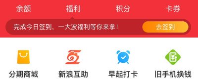 ​新浪分期购物额度怎么取现 新浪分期的购物金怎么提现