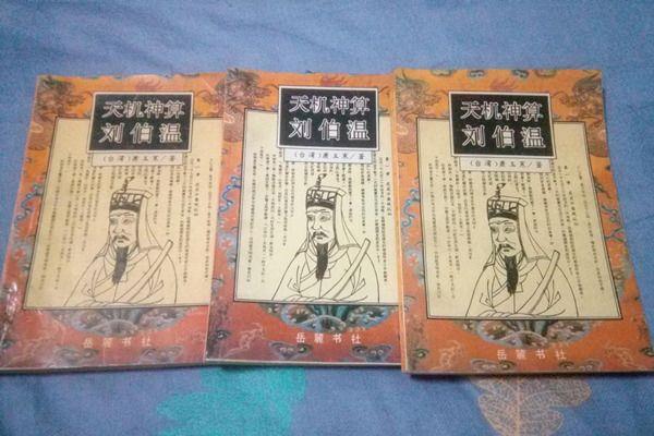 刘伯温预言2022年巨变 发生了什么是真的吗