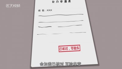 ​车年检的标志丢了怎么办 车辆年检标志丢了怎么办