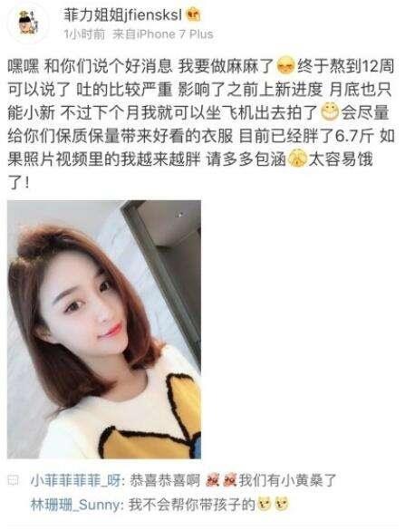 雪梨现任老公是谁 雪梨是已经结婚了的