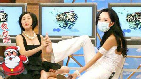 八卦:杨幂为什么叫大臭脚、沈腾二、函数、西西