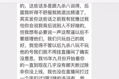 ​yy九杀八真实身份富豪背景身份很强大真假