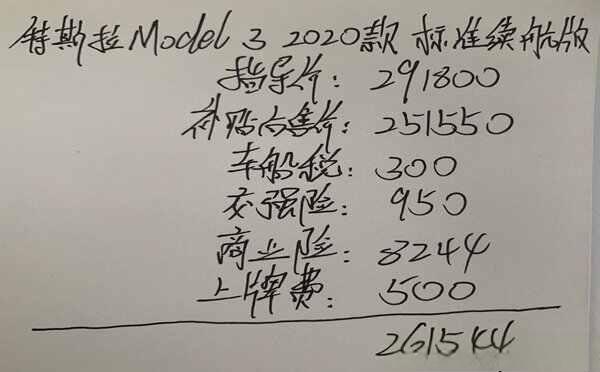 特斯拉Model3落地价多少钱,Model3售价22万?-