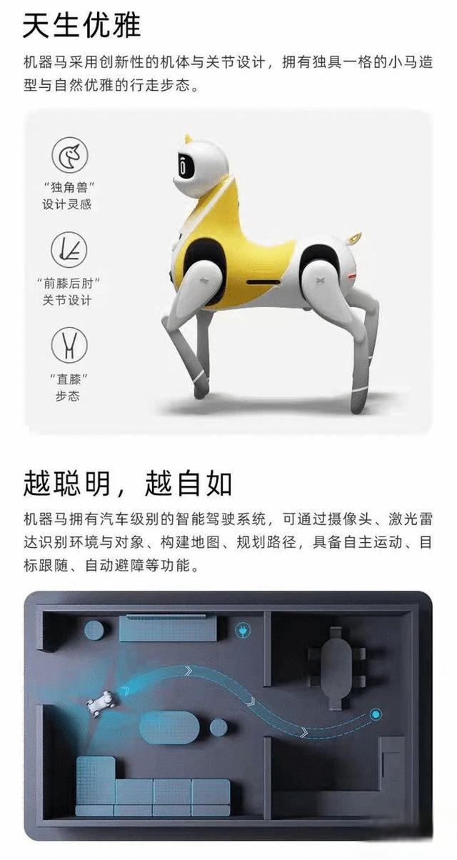 如何评价小鹏发布的「可骑乘智能机器马」?「机器马」可以合法上路吗?-