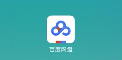 如何设置百度云同步盘/如何设置百度云同步盘