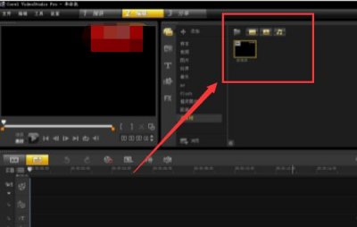 ​会声会影如何去除水印，值得收藏