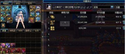 ​dnf女漫游换装buff怎么选择?哪个好