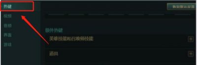 ​英雄联盟s7走a键位设置