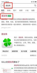 ​如何登陆朋友网