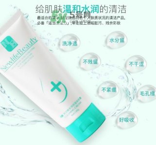 ​新生活国际洗面奶多少钱？新生活国际洗面奶价格