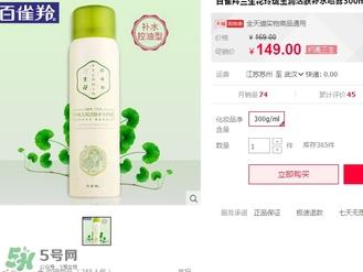 百雀羚三生花喷雾怎么样？百雀羚三生花喷雾多少钱