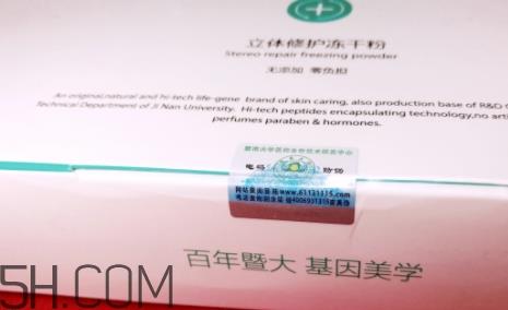 丽普司肽冻干粉怎么用？丽普司肽冻干粉使用方法