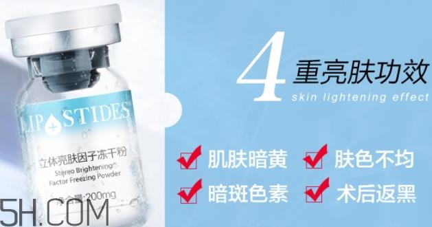 丽普司肽冻干粉怎么用？丽普司肽冻干粉使用方法