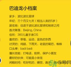 360巴迪龙儿童手表5和5s、SE区别 巴迪龙儿童手表使用教程