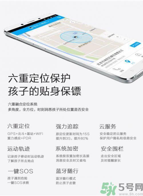 360巴迪龙儿童手表5和5s、SE区别 巴迪龙儿童手表使用教程