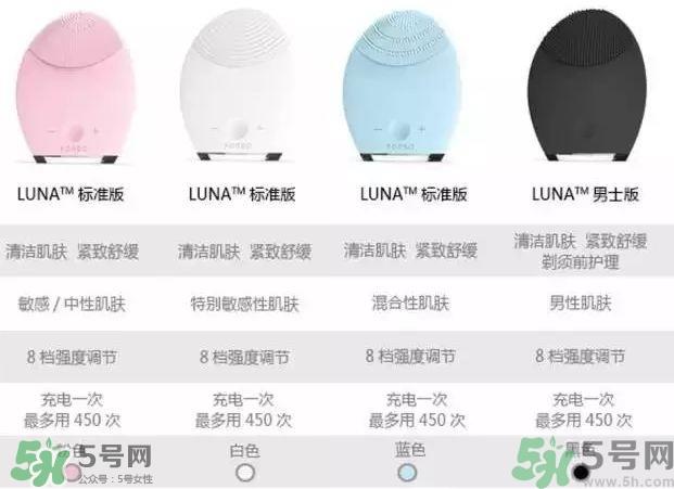 luna露娜洗脸仪颜色区别 露娜洗脸仪颜色功效 luna露娜洗脸仪颜色区别 露娜洗脸仪颜色功效