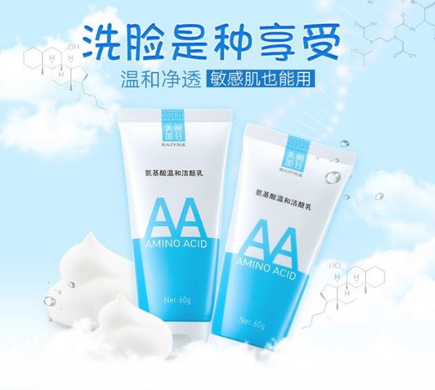 国产洗面奶哪个牌子好 好用又便宜 国产洗面奶哪个牌子好 好用又便宜