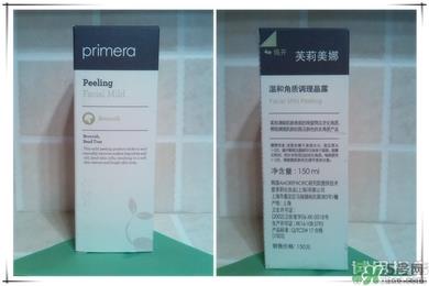 芙莉美娜怎么样？primera芙莉美娜护肤品好用吗？