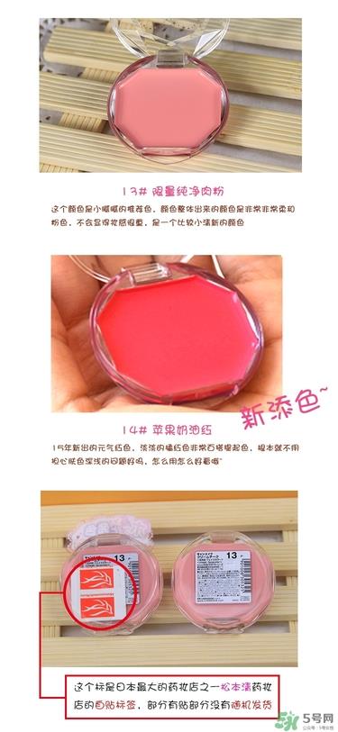 canmake腮红膏哪个颜色好看？canmake腮红膏试色