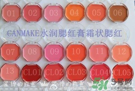 canmake腮红膏哪个颜色好看？canmake腮红膏试色