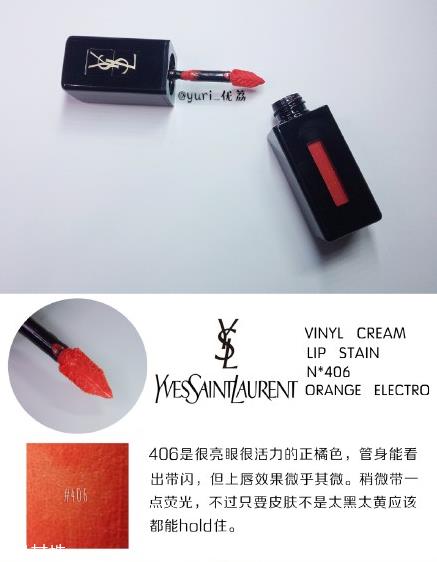 ysl圣罗兰黑管唇釉哪个颜色好看?持久度加分 ysl圣罗兰黑管唇釉哪个颜色好看?持久度加分
