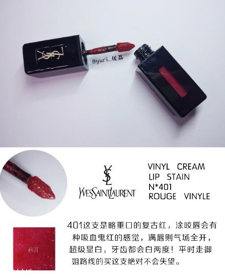 ysl圣罗兰黑管唇釉哪个颜色好看?持久度加分 ysl圣罗兰黑管唇釉哪个颜色好看?持久度加分