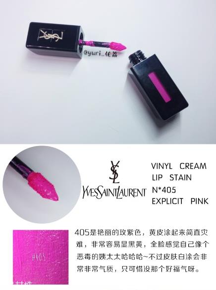 ysl圣罗兰黑管唇釉哪个颜色好看?持久度加分 ysl圣罗兰黑管唇釉哪个颜色好看?持久度加分