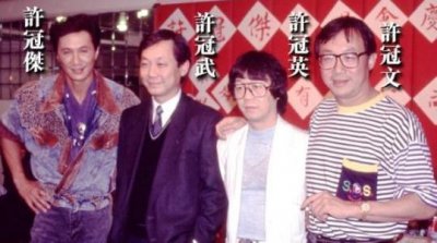 ​许冠武许冠英是双胞胎吗，许冠武许冠英简介