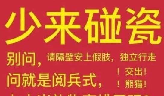 热梗饭圈洗广场什么意思 饭圈洗广场梗的出处是什么 3