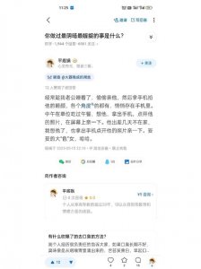 ​平底锅文学是什么意思？让他人尴尬的爱情爽文